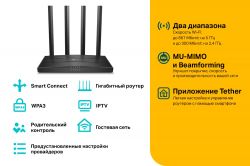  TP-LINK Archer C6, Wi-Fi 802.11a/b/g/n/ac,  1167 Mb/s, 2.4/5GHz, 4 LAN 10/100/1000 Mb/s, RJ45 10/100/1000Mb/s (FE), 4   -  3