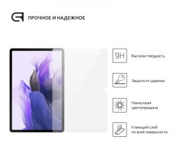   Armorstandart Glass.CR  Samsung Galaxy Tab S7 FE T730/T736 (ARM59368) -  2
