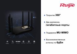  Ruijie Reyee RG-EW1200G PRO -  3