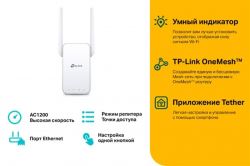 TP-Link  Wi-Fi  RE315 AC1200 1FE LAN ext. ant x2 MESH RE315 -  4