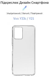 �����-�������� BeCover ��� Vivo Y33s/Y21 Transparancy (707230) - �������� 2