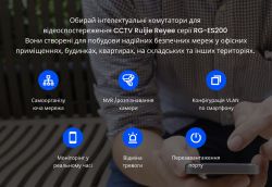 Комутатор Ruijie Reyee RG-ES205GC-P - Картинка 3