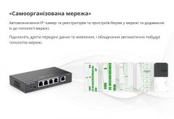 Комутатор Ruijie Reyee RG-ES205GC-P - Картинка 4