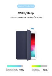 - Armorstandart Smart  Apple iPad 10.2 (2019/2020/2021) Midnight Blue (ARM56042) -  2