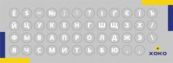    XoKo -  47 keys UA/rus white (XK-MCR-47) -  2