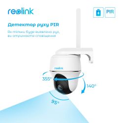 IP ������ Reolink Go PT Plus ��� ��������� ������ - �������� 9