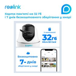 IP ������ Reolink Go PT Plus ��� ��������� ������ - �������� 17