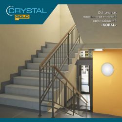 ���������� ��������-���������� ������������ CRYSTAL GOLD 15W KORAL DNL-030 - �������� 5