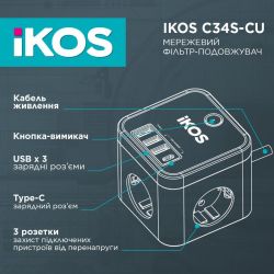 Գ- IKOS C34S-CU Black (0007-CEF) -  4