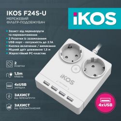 ������� ������-���������� IKOS F24S-U White (0005-CEF) - �������� 3