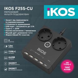 Сетевой фильтр-удлинитель IKOS F25S-CU Black (0006-CEF) - Картинка 3