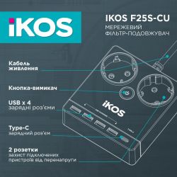 Сетевой фильтр-удлинитель IKOS F25S-CU Black (0006-CEF) - Картинка 4