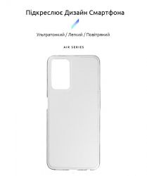 Чохол-накладка Armorstandart Air для Oppo A76 4G Transparent (ARM64617) - Картинка 2