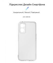 Чехол-накладка Armorstandart Air для Oppo A96 Camera cover Transparent (ARM66957) - Картинка 2