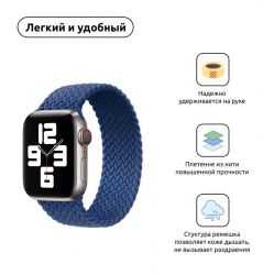 ������� Armorstandart Braided Solo Loop ��� Apple Watch 38mm/40mm/41mm Atlantic Blue Size 2 (120 mm) (ARM58066) - �������� 2