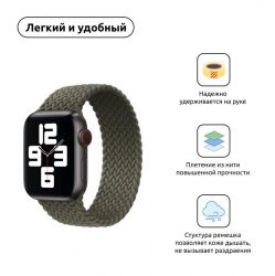 ������� Armorstandart Braided Solo Loop ��� Apple Watch 38mm/40mm/41mm Inverness Green Size 2 (120 mm) (ARM58063) - �������� 2