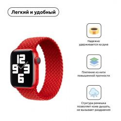  Armorstandart Braided Solo Loop  Apple Watch 38mm/40mm/41mm Red Size 2 (120 mm) (ARM58069) -  2