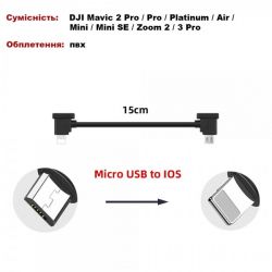  Goojodoq MicroUSB-Lightning PVC   DJI Mavic 2 Pro/Pro / Platinum / Air / Mini/Mini SE / Zoom 0.15m Black (32866812366P15ML) -  2