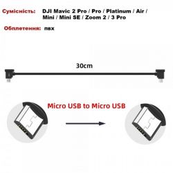  Goojodoq MicroUSB-MicroUSB PVC   DJI Mavic 2 Pro/Pro / Platinum / Air / Mini/Mini SE / Zoom 0.3m Black (32866812366P30MM) -  2