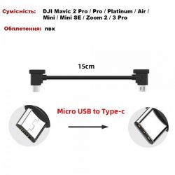 Goojodoq MicroUSB-Type-C PVC   DJI Mavic 2 Pro/Pro / Platinum / Air / Mini/Mini SE / Zoom 0.15m Black (32866812366P15MT) -  2