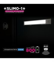 ���������� �������� ������������ � ������������� � �������� �������� ELM Slimo 1W 4000� (26-0125) - �������� 3