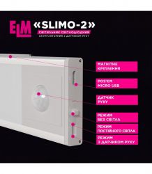         ELM Slimo 2W 4000 (26-0126) -  4