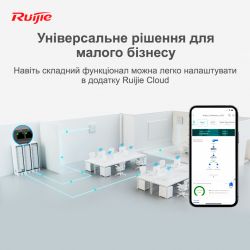 ������������� Ruijie Reyee RG-EG209GS - �������� 6