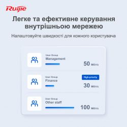 ������������� Ruijie Reyee RG-EG209GS - �������� 9