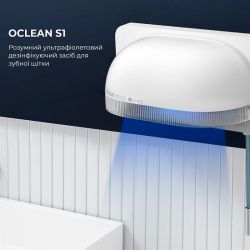   Oclean S1 Toothbrush Sanitizer White (6970810552638) -  2