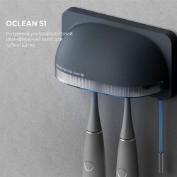   Oclean S1 Toothbrush Sanitizer Grey (6970810552645) -  2