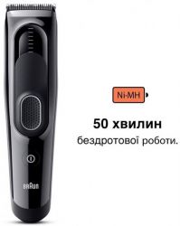 Машинка для стрижки Braun Hair Clip HC 5310 - Картинка 2