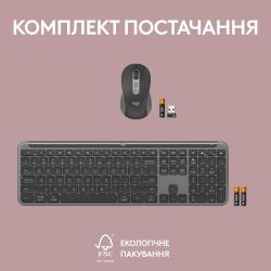 Комплект (клавиатура, мышь) беспроводной Logitech Signature Slim Combo MK950 for Business Graphite (920-012508) - Картинка 12