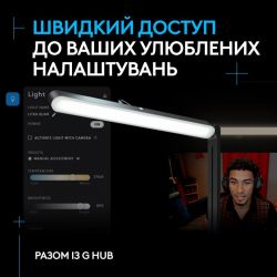 Лампа блогера Logitech Litra Beam TrueSoft Graphite (946-000020) - Картинка 7