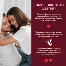 Гра для закоханих Orner Метч! (orner-2867) - Картинка 3