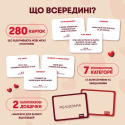 Гра для закоханих Orner Метч! (orner-2867) - Картинка 5