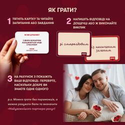 Гра для закоханих Orner Метч! (orner-2867) - Картинка 6