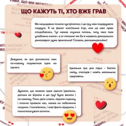 Гра для закоханих Orner Метч! (orner-2867) - Картинка 11