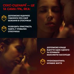 Гра для закоханих Orner Секс-сценарії (orner-2866) - Картинка 4