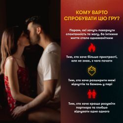 Гра для закоханих Orner Секс-сценарії (orner-2866) - Картинка 5