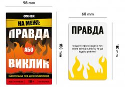 Гра для компанії Orner На межі: Правда або Виклик (orner-2683) - Картинка 2