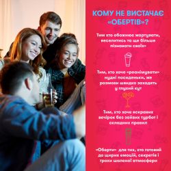 Гра для компанії Orner Оберти (orner-2686) - Картинка 7