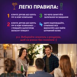 Гра для компанії Orner Оберти (orner-2686) - Картинка 8