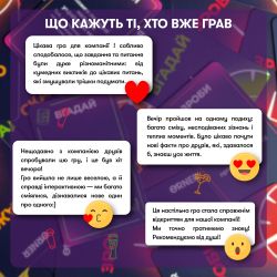 Гра для компанії Orner Оберти (orner-2686) - Картинка 9