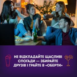 Гра для компанії Orner Оберти (orner-2686) - Картинка 10