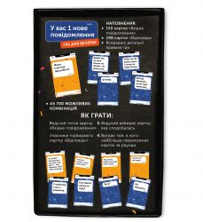 Гра для компанії Orner У вас 1 нове повідомлення (orner-2305) - Картинка 2