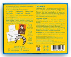 Розмовна гра Orner Шевченко питає (orner-1909) - Картинка 6