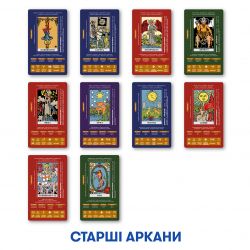 Карты Таро Orner Учебные Таро Райдера - Уэйта (orner-2684) - Картинка 8