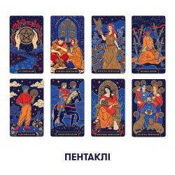 Карти Таро Orner Starlight Tarot (orner-2178) - Картинка 7