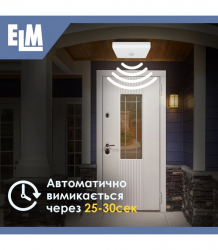 ���������� ��������-���������� ������������ ��������� � �������� �������� ELM MIRA S-20 20W 6500� IP40 26-0105