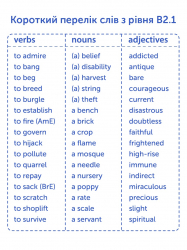 ������ ��� �������� ��������� ���� English Student. B2.1 � Upper-Intermediate - �������� 6